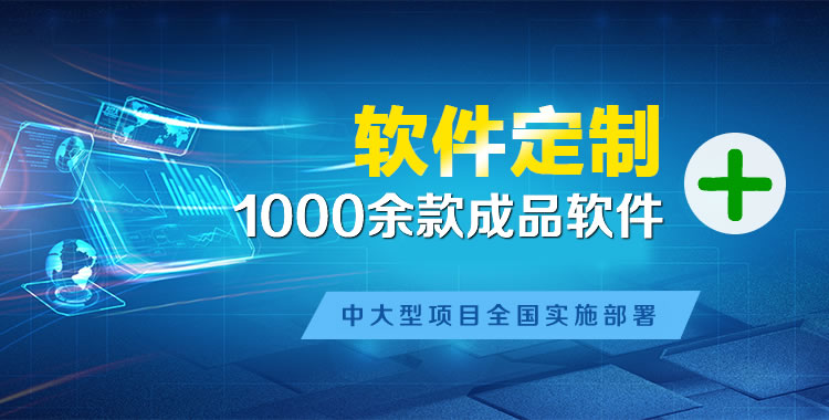 色达管理系统软件软件开发